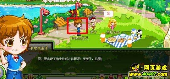 逃出豪华宫殿